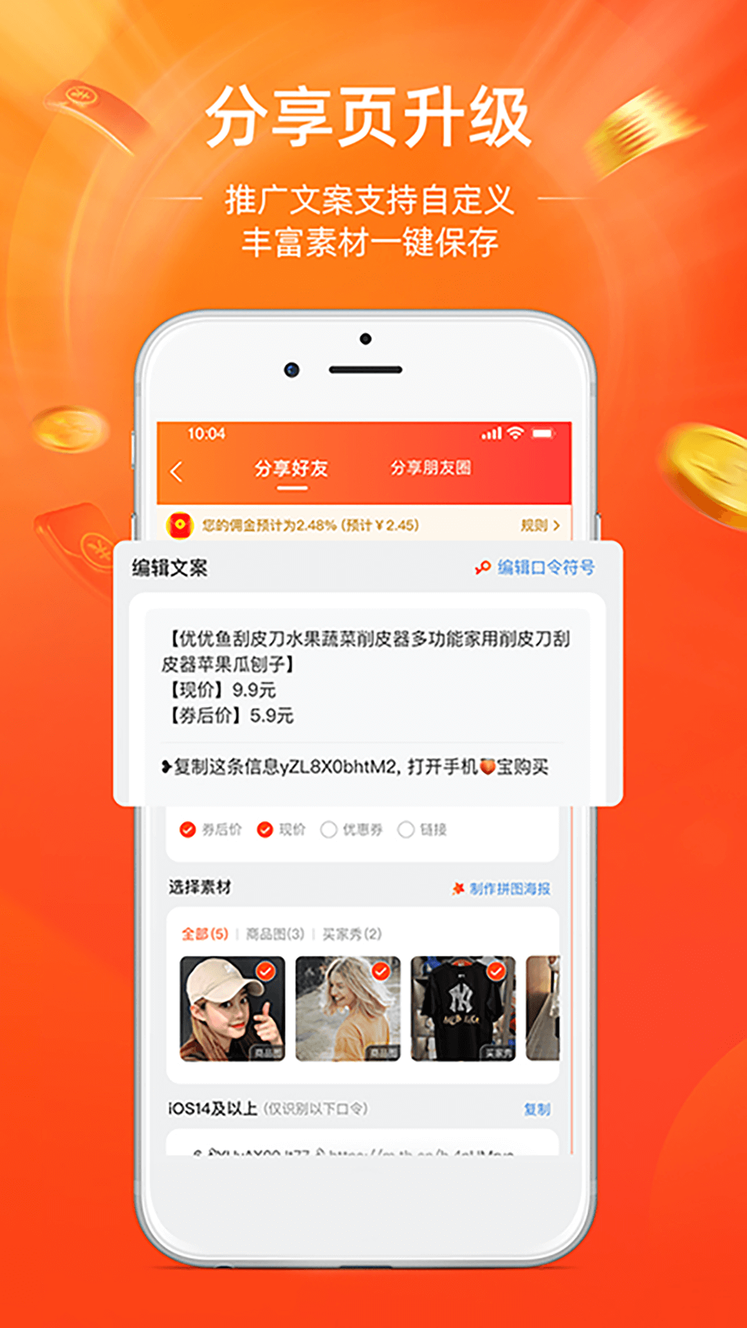 淘宝联盟手机版 V8.17.3 安卓最新版截图4