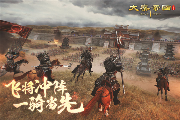 大秦帝国之帝国烽烟抖音版 V9.8.23 安卓版截图3