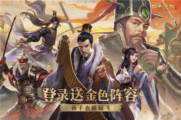 大秦帝国之帝国烽烟抖音版 V9.8.23 安卓版截图1