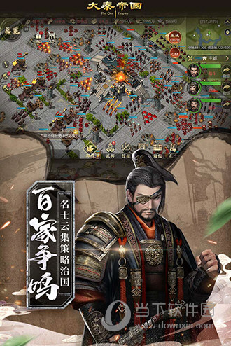 大秦帝国之帝国烽烟抖音版