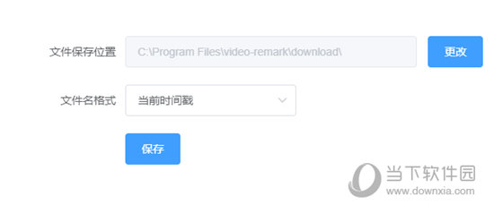短视频去水印桌面版