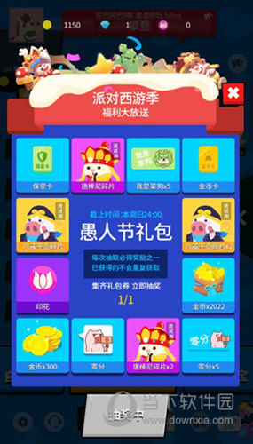 地球城趣社区APP