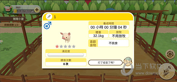公寓e管家装维版安卓版
