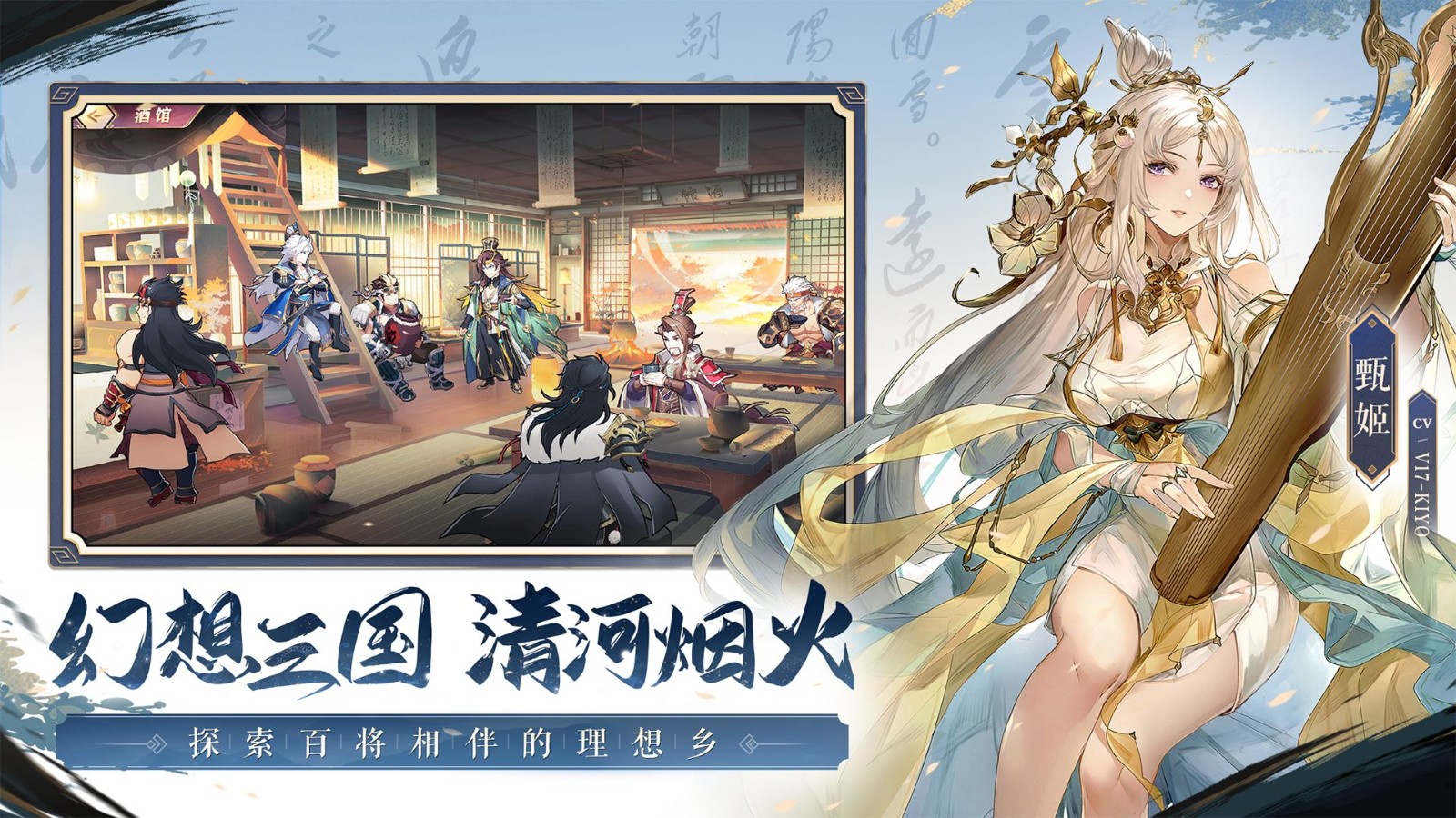 三国志幻想大陆官服 V3.8.0 安卓最新版截图5