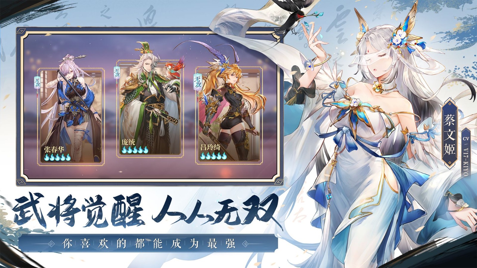 三国志幻想大陆官服 V3.8.0 安卓最新版截图4
