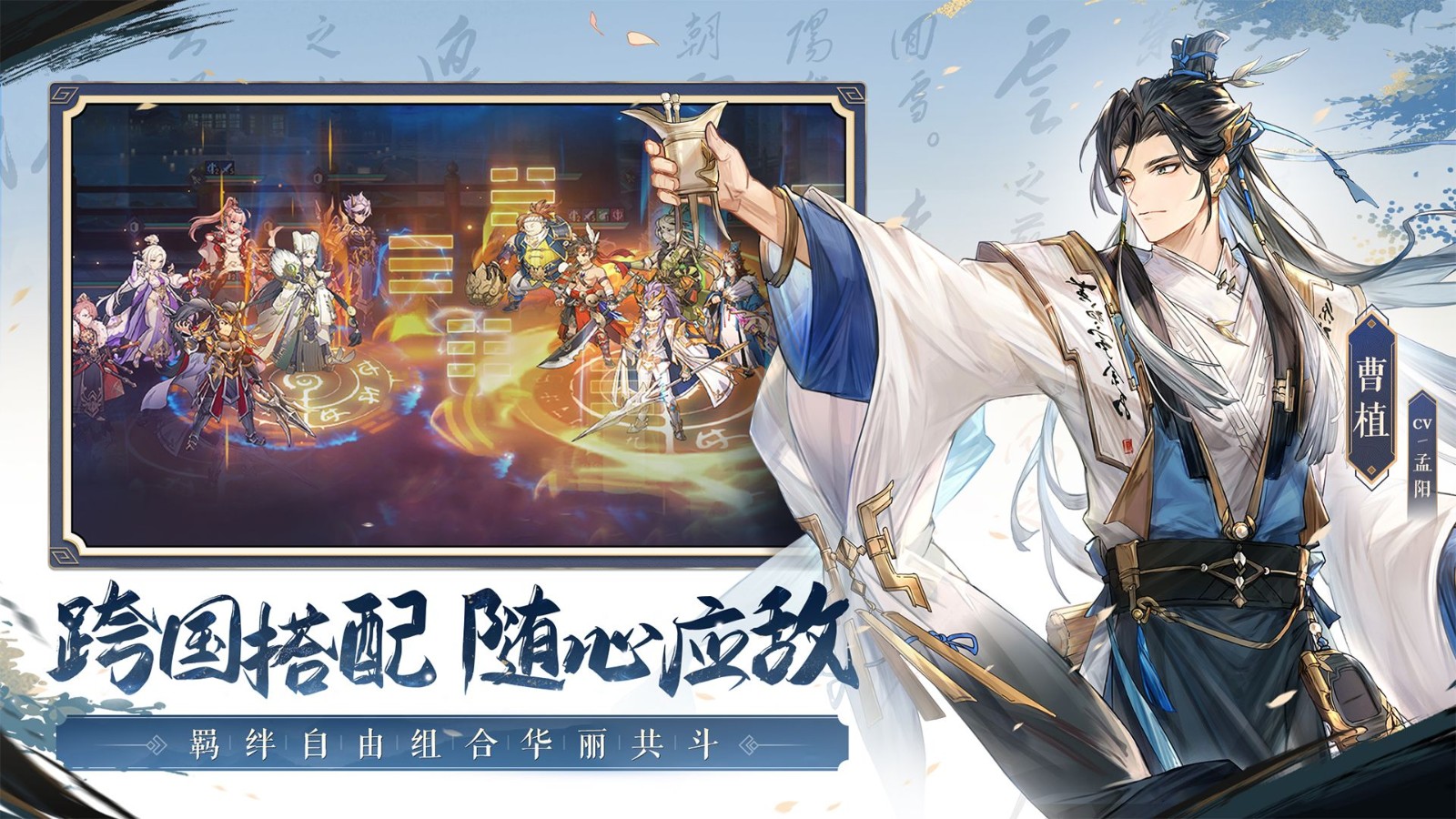 三国志幻想大陆官服 V3.8.0 安卓最新版截图3