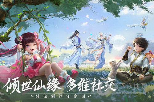 青云诀2