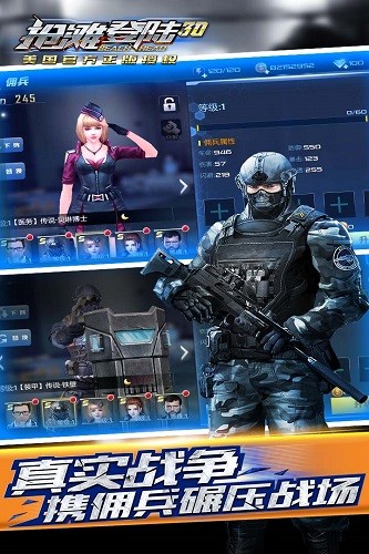 抢滩登陆3d手机版官服 V1.2.10.3 安卓版截图4
