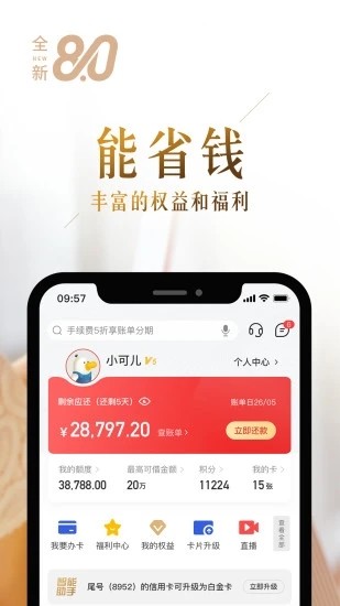 动卡空间 V9.1.8 安卓版截图4