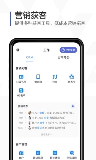 口袋助理手机版 V7.9.4 安卓最新版截图2