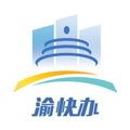 重庆市政府 V3.2.8 安卓最新版