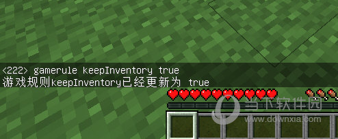 我的世界1.12.2死亡不掉落指令
