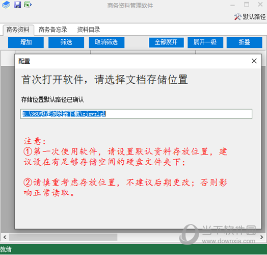 中建商务资料管理系统