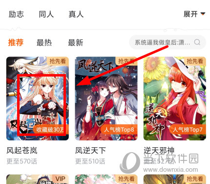 漫画栈