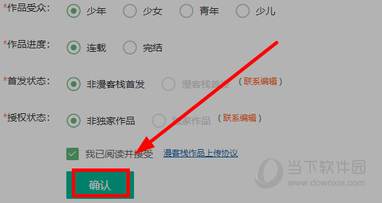 漫画栈