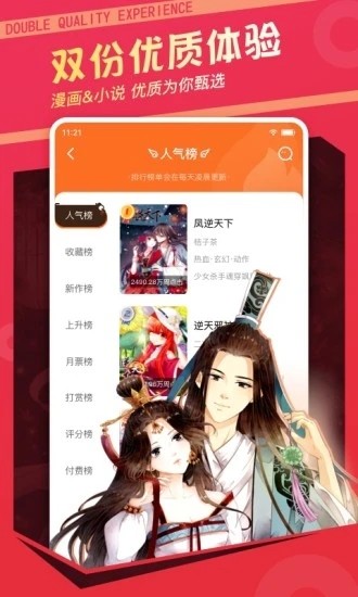 漫画栈app V3.7.8 安卓最新版截图3