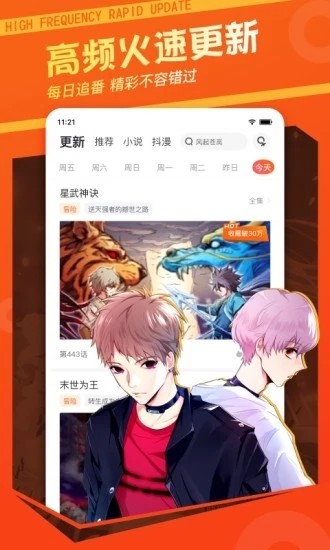 漫画栈app V3.7.8 安卓最新版截图4