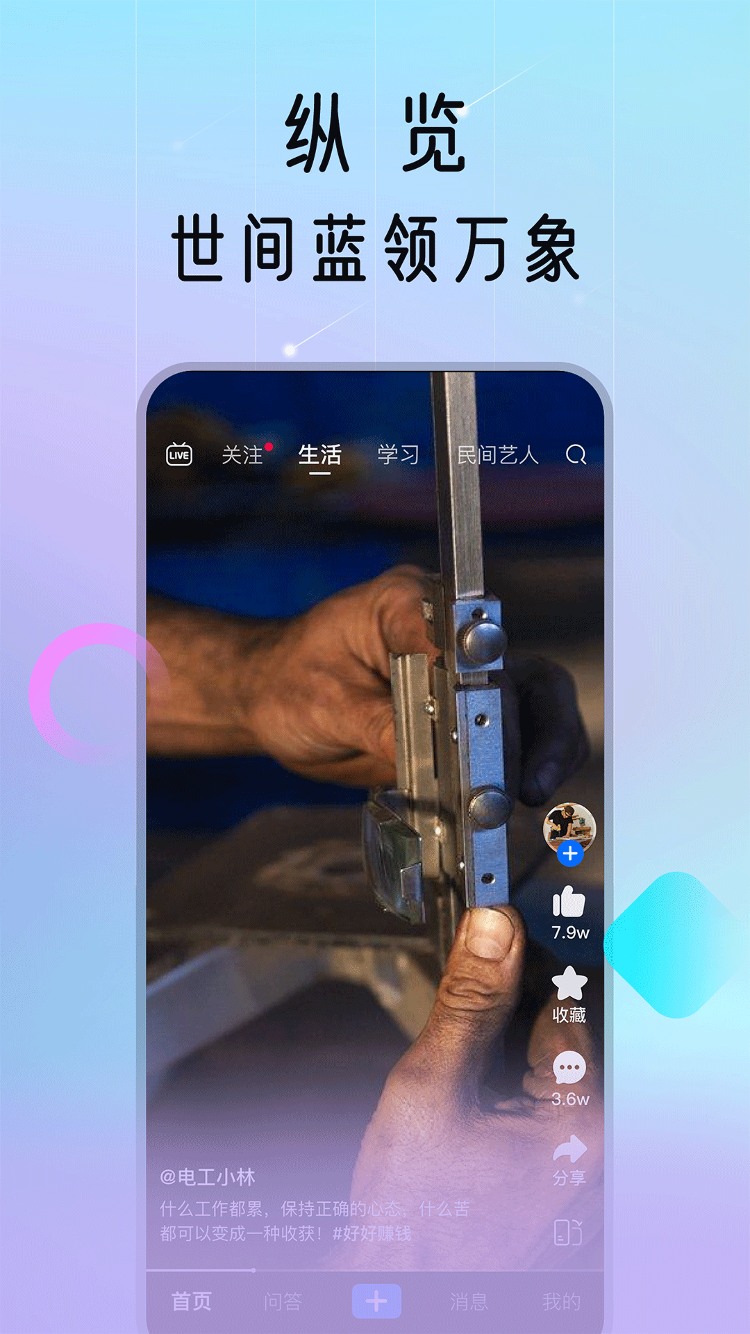 蓝领荟 V1.5.2.2 安卓版截图5
