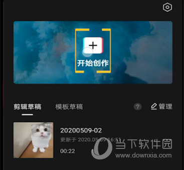 剪映怎么重复播放视频