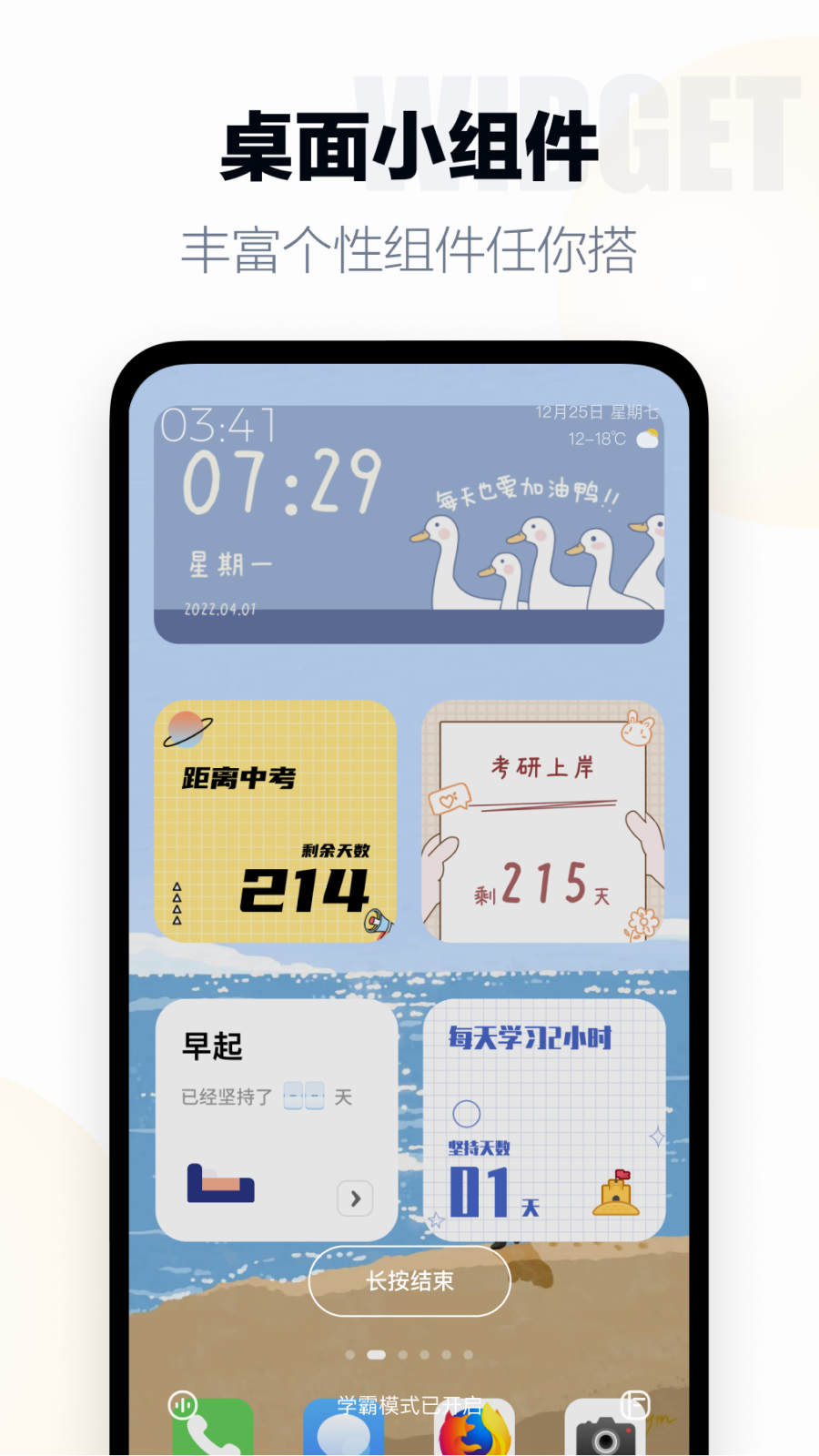 翻页时钟手机版 V3.0.4 官方中文版截图5