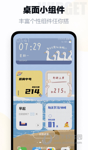 翻页时钟