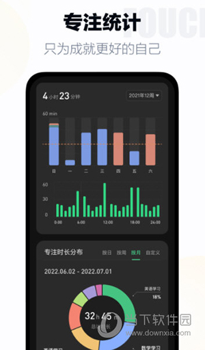 翻页时钟
