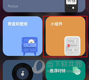 翻页时钟如何添加小组件到桌面
