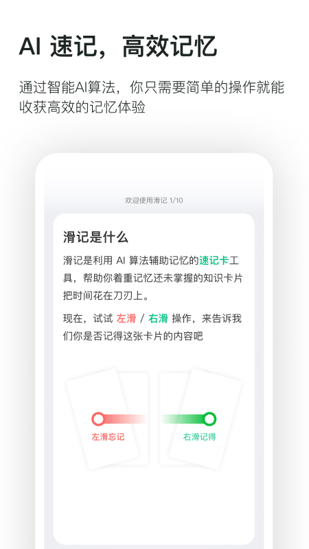 滑记 V1.7.15.3 安卓版截图1