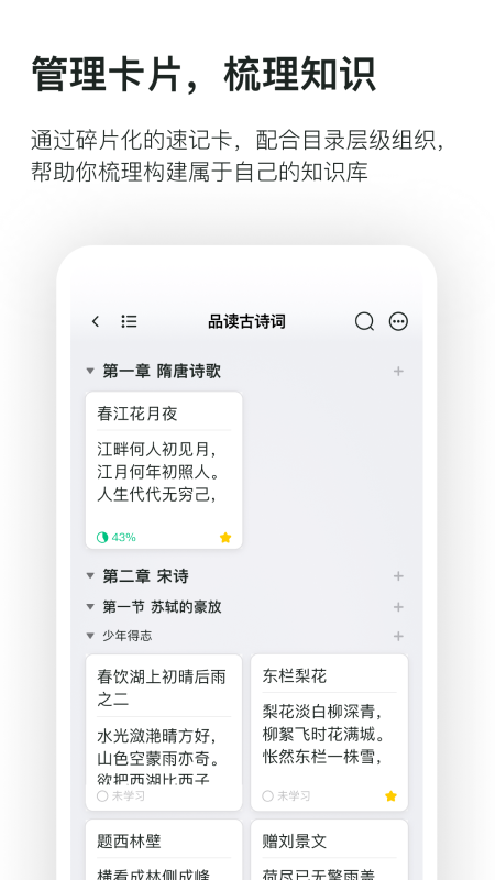 滑记 V1.7.15.3 安卓版截图2