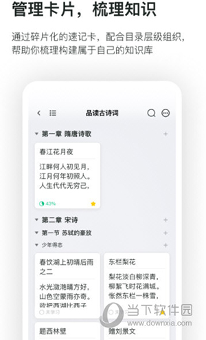 滑记