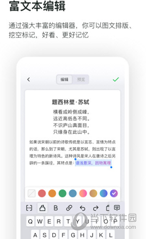 滑记