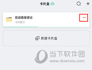滑记怎么导入