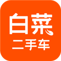 白菜二手车app V3.3.0 安卓最新版