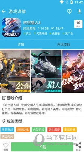 软天空