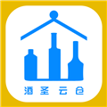 酒圣云仓APP V2.1.0 安卓版