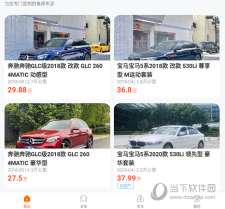 白菜二手车