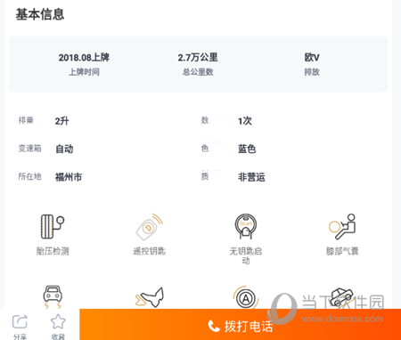 白菜二手车