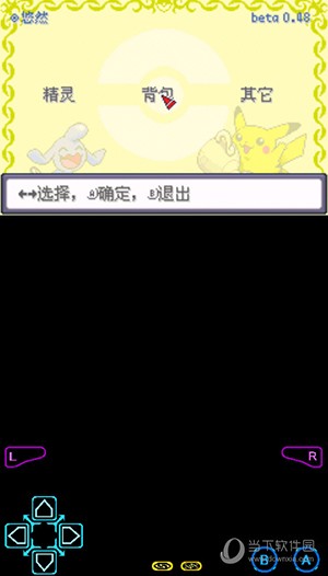 口袋妖怪究极绿宝石5内置修改器 V5.4 安卓版截图1