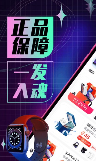 欧气魔盒 V2.1 安卓版截图3