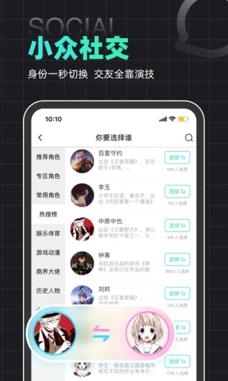 名人朋友圈手机版 V3.29.1 安卓最新版截图5
