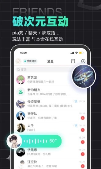 名人朋友圈手机版 V3.29.1 安卓最新版截图3
