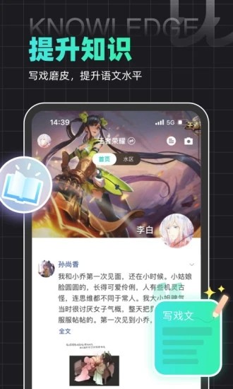 名人朋友圈手机版 V3.29.1 安卓最新版截图4