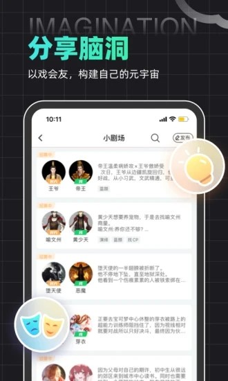 名人朋友圈手机版 V3.29.1 安卓最新版截图1