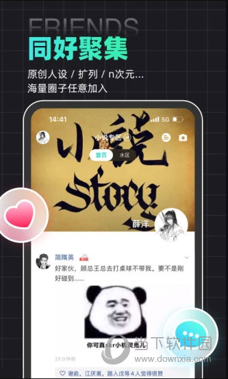 名人朋友圈