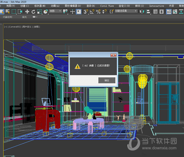 3dmax杀毒