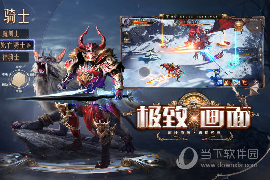 精灵盛典黎明