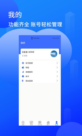 陆企通 V1.3.3 安卓版截图2