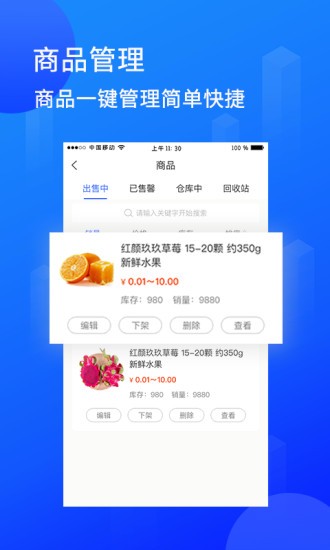 陆企通 V1.3.3 安卓版截图3