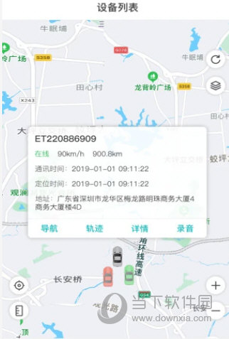 远近在线APP