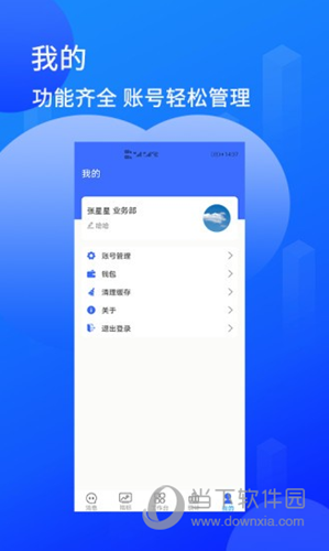 陆企通APP